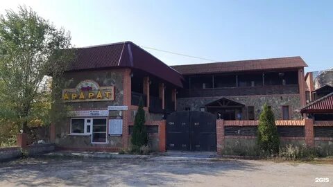 Арарат балаково