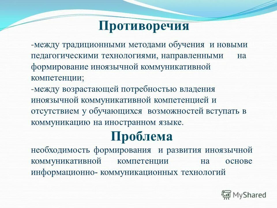 между классический. классический и инструментальный условные рефлексы. разница между квантовой и классической механикой. сравнение традиционного и проблемного обучения. противоречия младшего школьника.