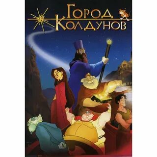 Описание колдуна