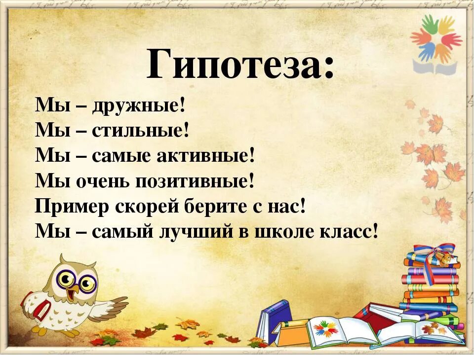 Презентация самый лучший класс. Стих про класс. стихи про наш класс. стихотворение мой класс. смешные стихи про наш класс.