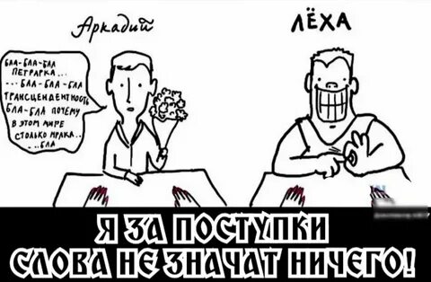 Лех рисунки