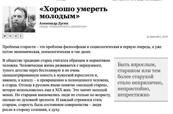 Статья дугина последняя. Дугин телеграмм канал. Дугин смешные высказывания.