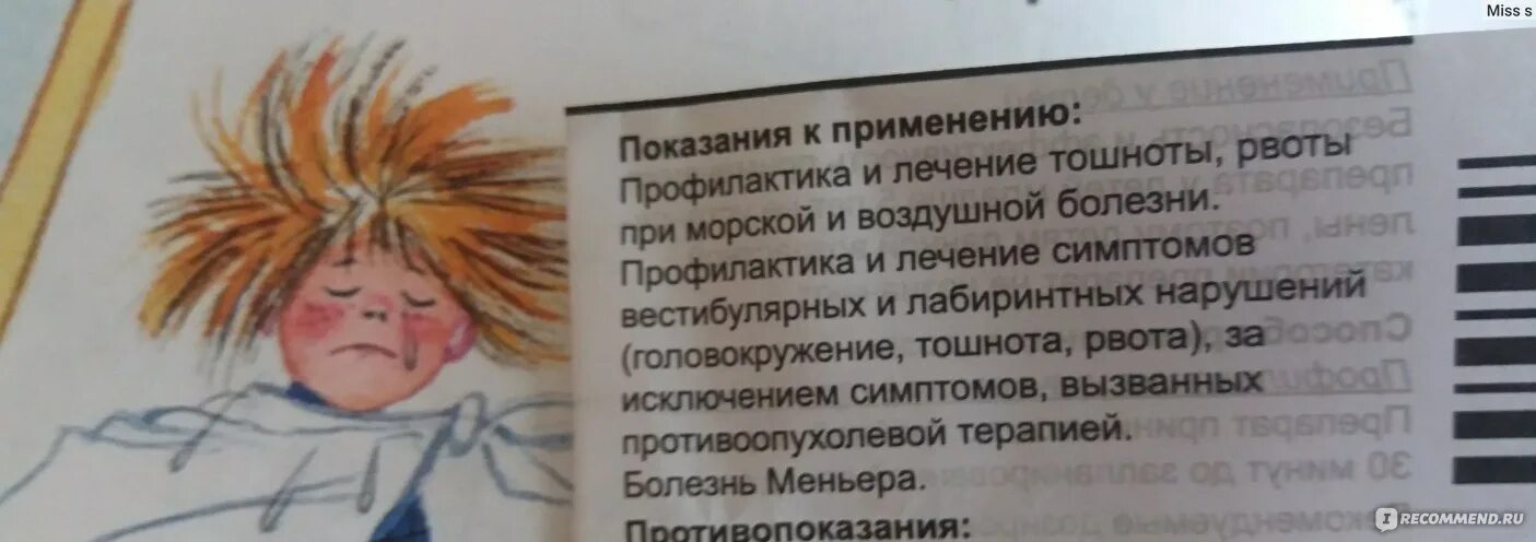 Профилактика пищевых отравлений у детей. Побочные действия после принятия пирантела. От отравления лекарства. Порядок оказания пмп при отравлении лекарствами. Таблетки при отравлении и рвоте.