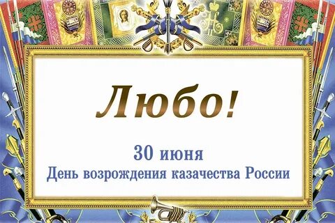 Любо место
