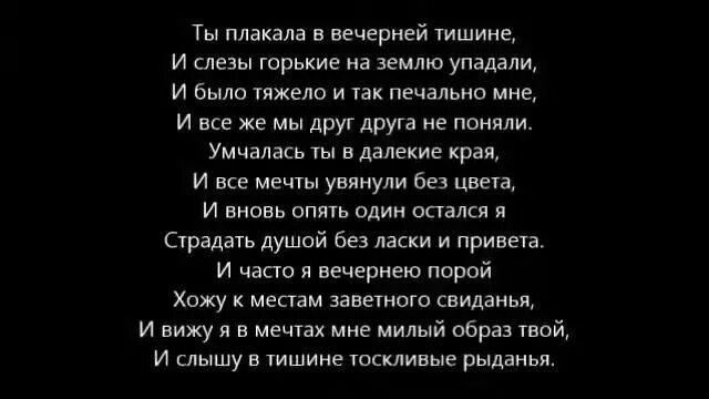 Я ждал тебя в вечерней тишине. Ты плачешь. Ты плакала в вечерней тишине тема. Стихотворение есенина о любви. Любовные стихи великих поэтов.