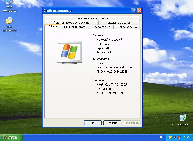 Windows system properties. Виндовс хр профессионал сервис пак 3. windows xp professional версия 2002 service pack 3. windows xp professional компьютер. windows xp professional sp3.