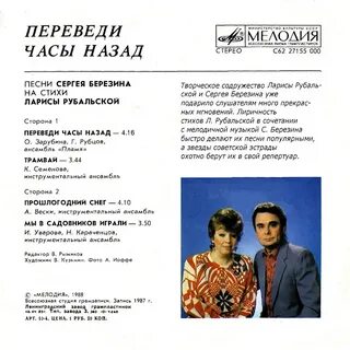 Песни 1989 года