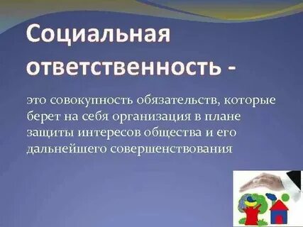 Должностные обязанности социального фонда