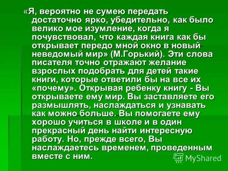 спасибо за вашу щедрость. раскрыть передо. изложение ленинград снова открылись передо мной торжественные. спасибо за щедрость. раскрыть передо.