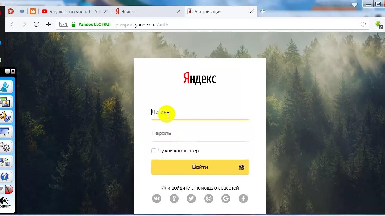 Авторизация в яндексе открыть