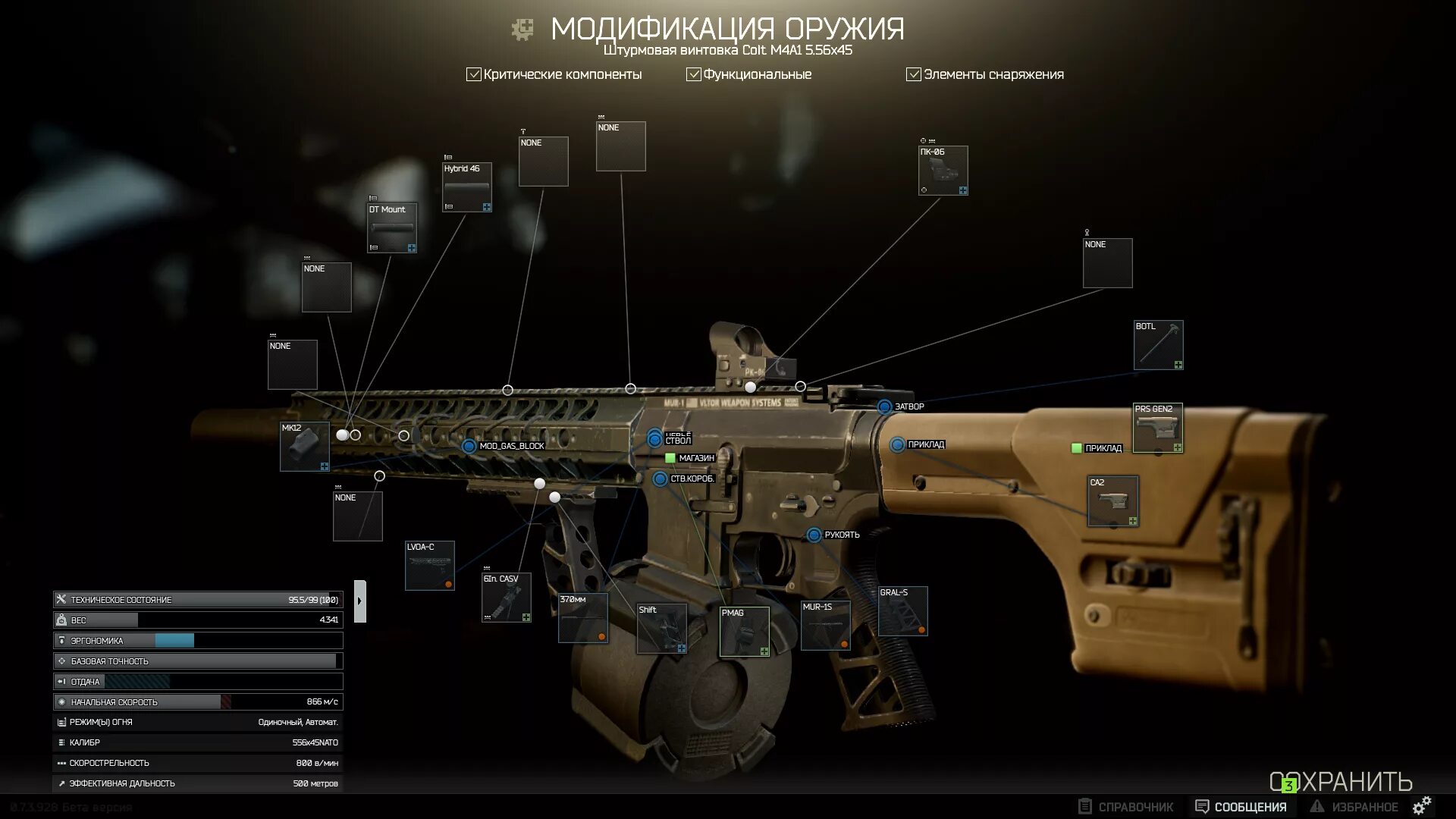 Сборка m4a1 тарков. М1а Тарков. М4а1 варзон. Сборка м4а1 Тарков. МЕТА сборка м4а1 Тарков.