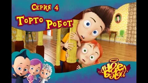 Сказки ангел бэби