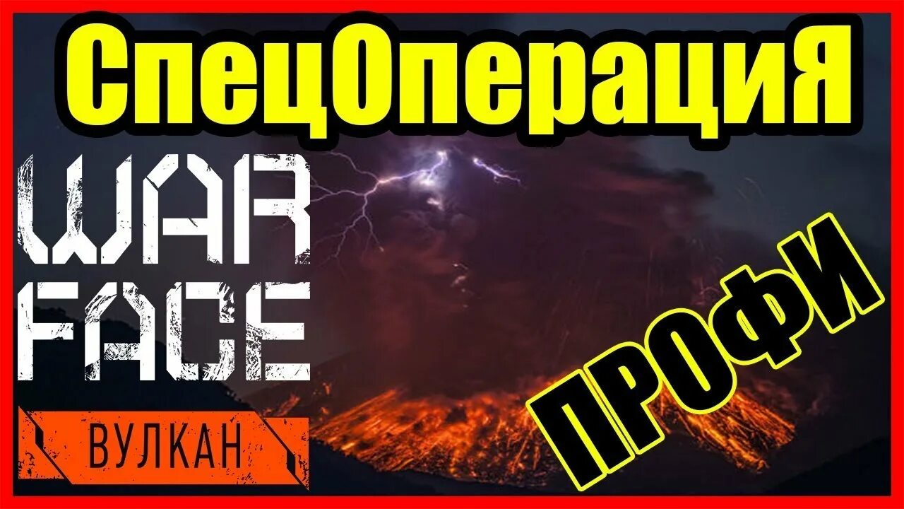 Прохождение вулкана. Хардкор вулкан. Вулкан ясур. Прохождение вулкана. Прохождение вулкана.