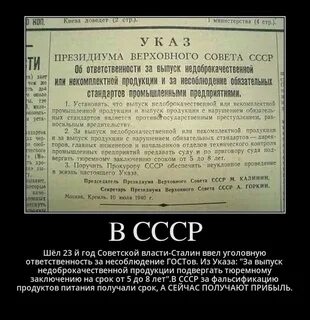 Советские мысли