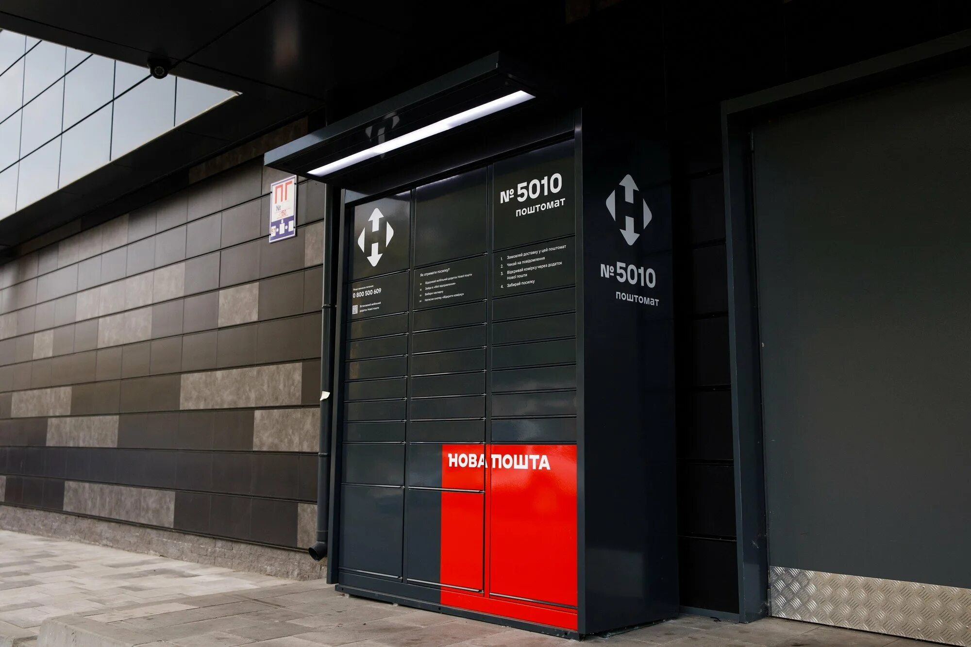 Нова пошта логотип. Новая почта отследить. Нова пошта логотип. Актуальные почтовые тарифы. Новая почта картинка.