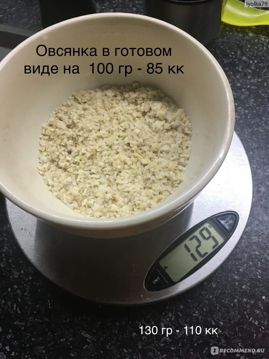 Как выглядит 100 грамм овсянки готовой 100 грамм хлопьев это сколько