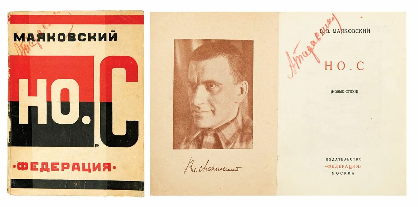 я вышел на площадь выжженный квартал. маяковский фото.