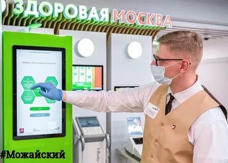 Здоровье открывается