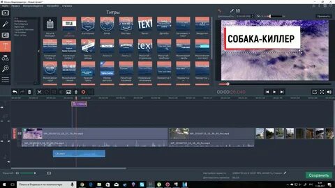 Крутой редактор видео