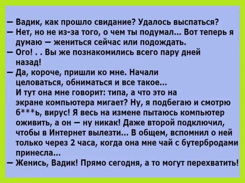 Свидание не удалось картинки. Пару дней назад. Кашлем или кашлим как пишется. Смешные мемы с надписями. Анекдот.