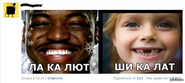 Ля ля ка