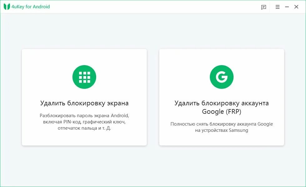 Tenorshare 4ukey for android ключ активации. Passfab android unlocker. регистрационный код для passfab android unlocker. ключ для 4ukey for android. passfab android unlocker регистрационный код активации.