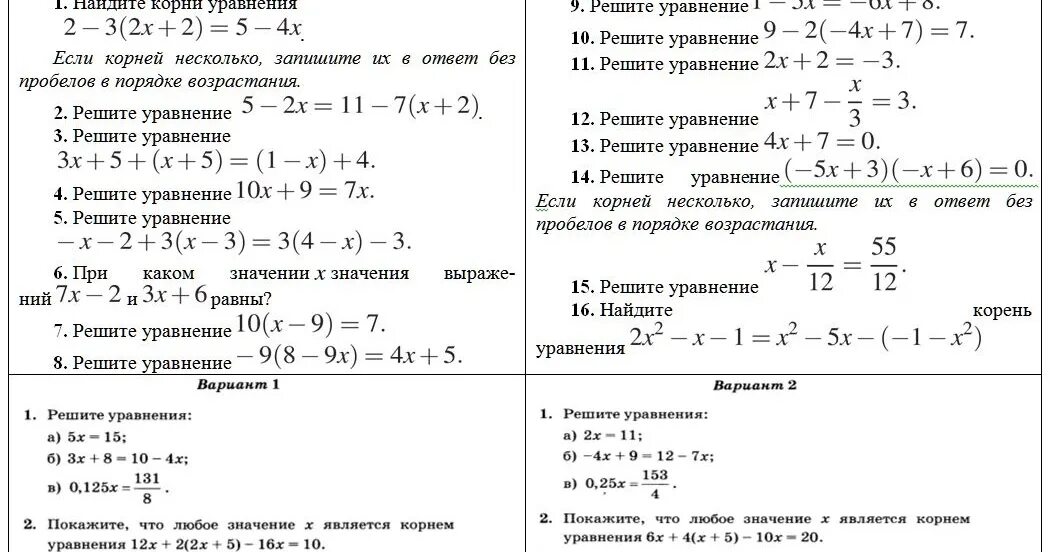Линейное математическое уравнение