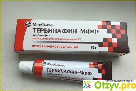 Тербинафин мфф мазь