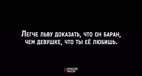 Как доказать что любишь девушку словами. Как доказать девушке что ты её любишь. как доказать что любишь девушку. как можно доказать что любишь парня. как доказать девушке что ты ее любишь в переписке.