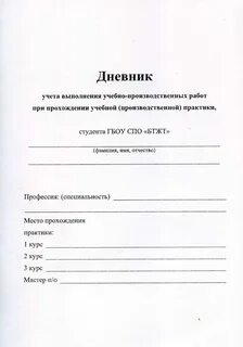 Шаблон для практики