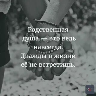 Роль души в жизни