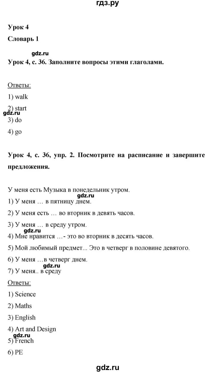 Английский язык 6 класс комарова стр 87. Английский язык 6 класс Комарова стр 36.