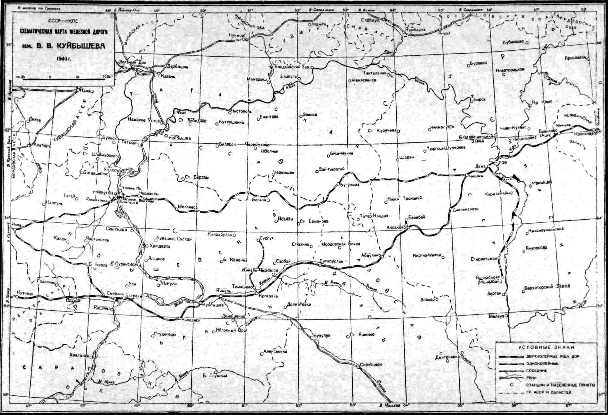 Куйбышев это где. Куйбышевская железная дорога карта ЖД пути. Куйбышевская ЖД схема. Куйбышев железная дорога 1941. Самаро-Златоустовская железная дорога карта.
