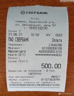 Сбербанк конаково