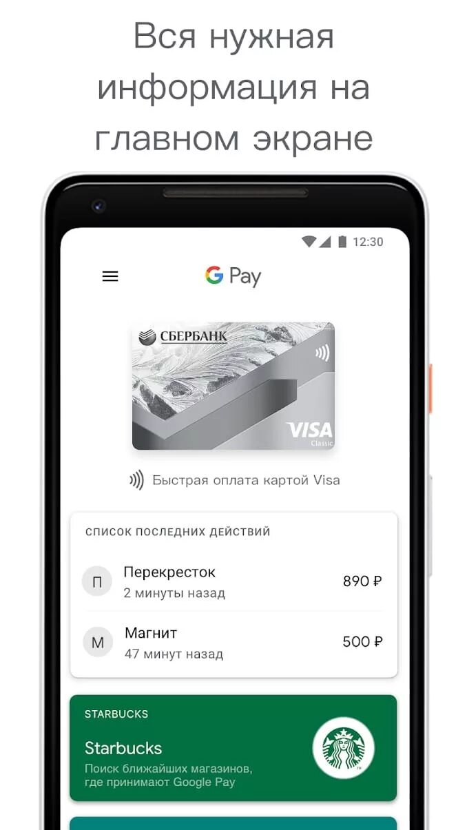 Google play nfc