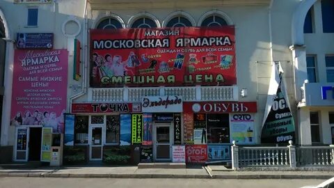 Ателье севастополь