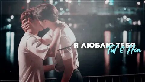 Шанс полюбить 2
