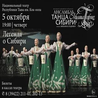 Национальная афиша