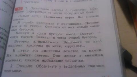 Бугорок слова