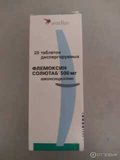 Антибиотик флемоксин отзывы