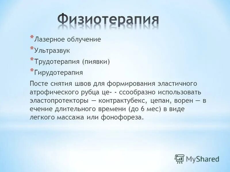 влияние ультразвука на человека. способы возбуждения ультразвуковых волн. воздействие ультразвука на организм человека. ультразвуковое излучение в медицине. при действии локального ультразвука возникают:.