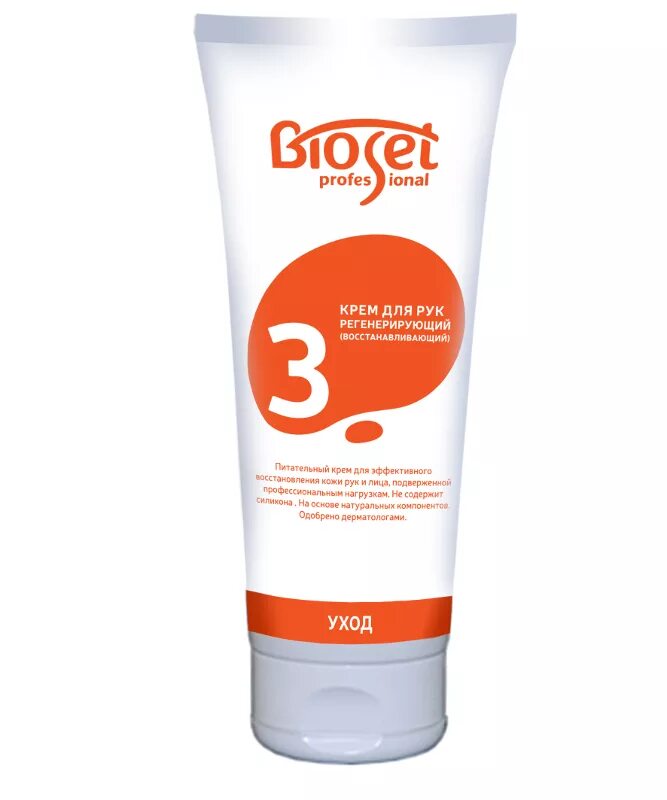 Bioset professional крем. Bioset professional крем для рук. Bioset professional крем регенерирующий. Крем регенерирующий восстанавливающий для кожи рук и лица.