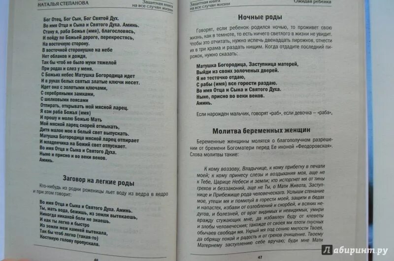 Заговоры Натальи степановой. Заговоры от Натальи степановой. Молитвы Натальи степановой.