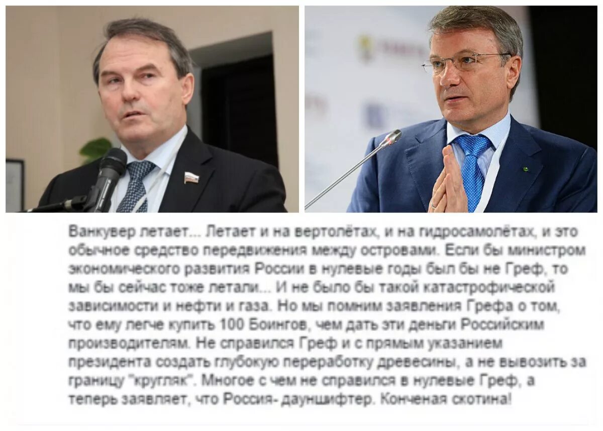 Греф об образовании как тогда управлять народом. Герман греф высказывание о народе. греф высказывания. высказывания германа грефа о народе. цитаты высказывания грефа.