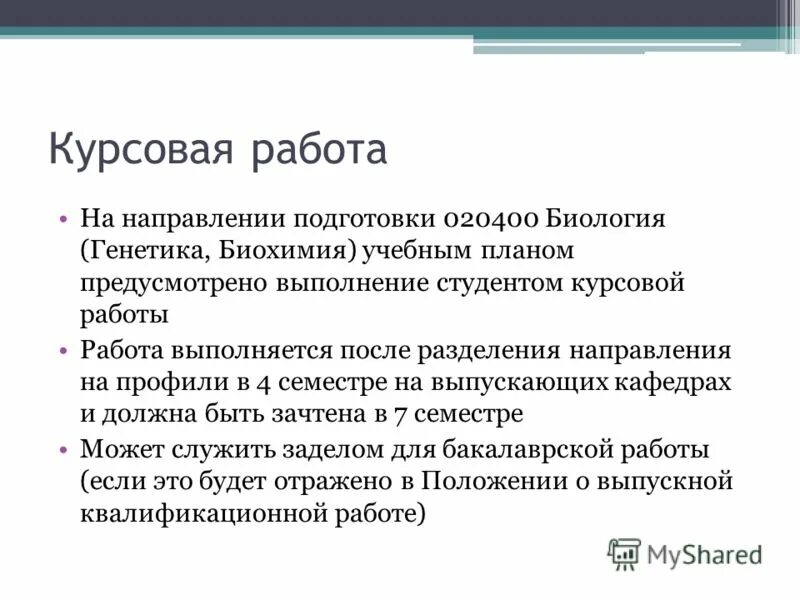 Как работает генетика. Генетика 10 класс. Схема 3 закона генетики менделя. Гены генетика. Как работает генетика.