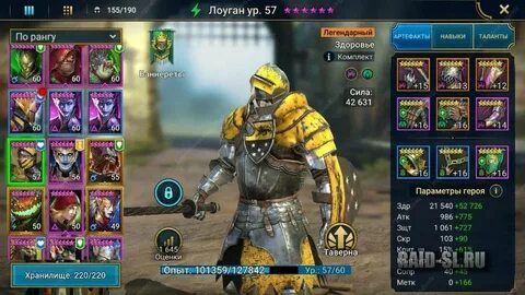 Tower raid