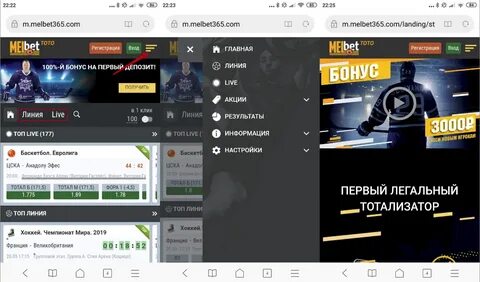 Мелбет рабочее