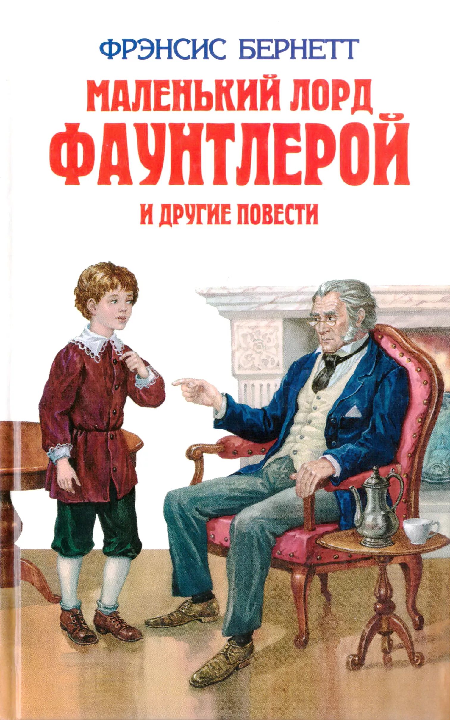 Слушать книгу низший