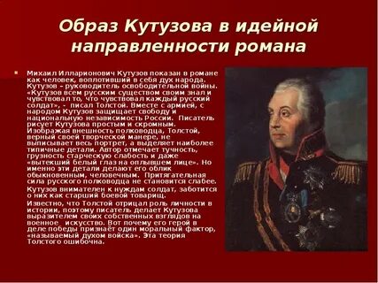 История кутузова кратко