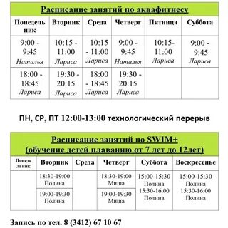 306 ижевск поваренки расписание